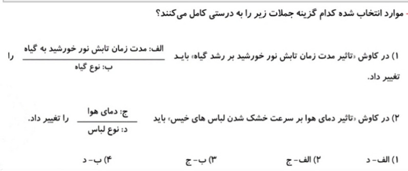 دریافت سوال 37