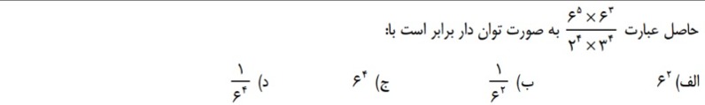 دریافت سوال 14