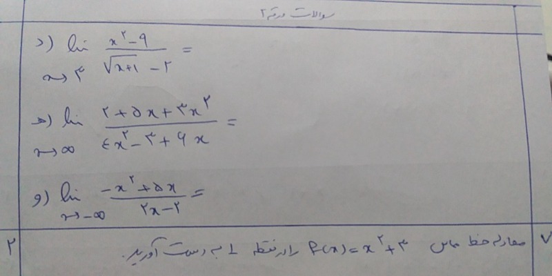 دریافت سوال 3