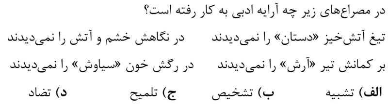 دریافت سوال 2