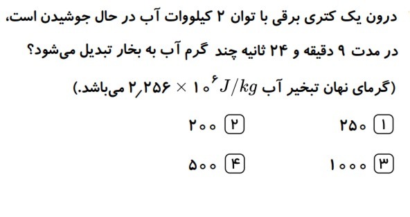 دریافت سوال 20