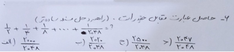 دریافت سوال 6