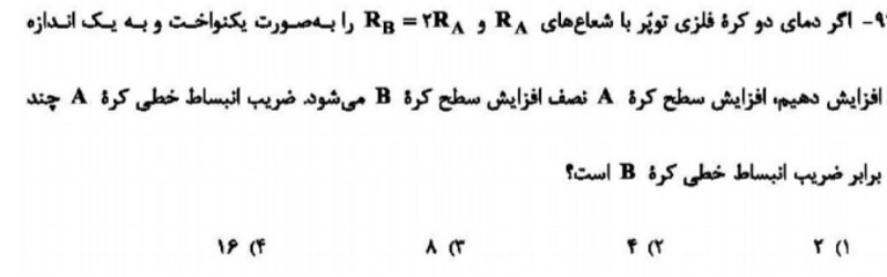 دریافت سوال 19