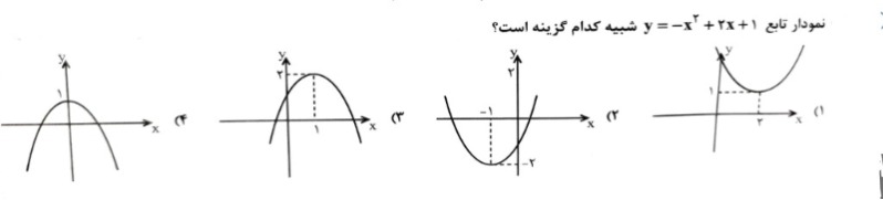 دریافت سوال 5