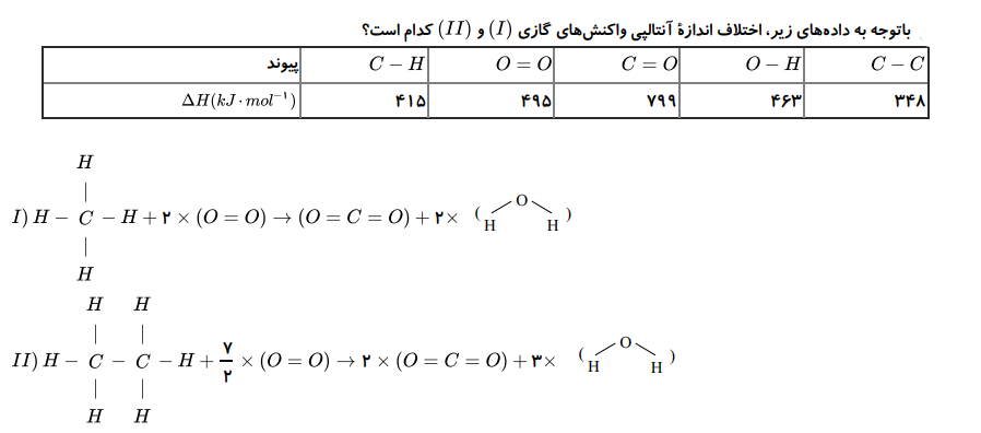 دریافت سوال 1