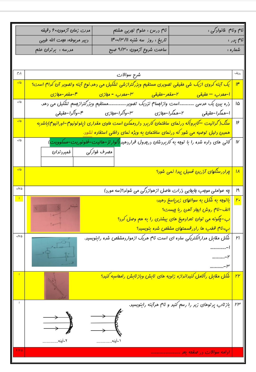 دریافت سوال 3