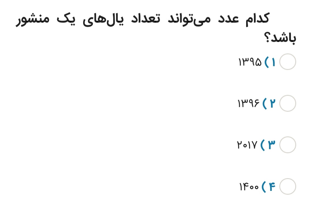 دریافت سوال 8