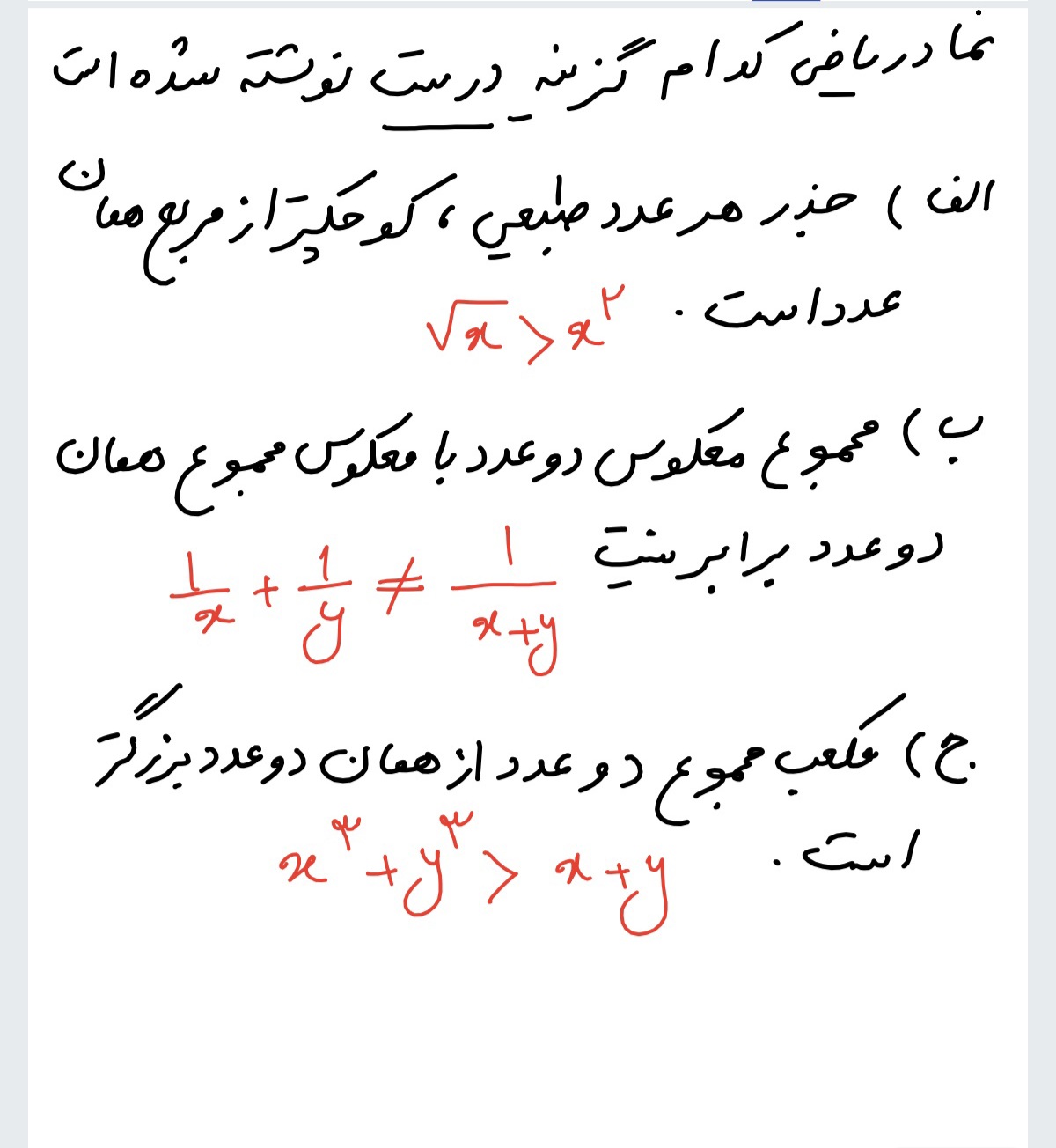 دریافت سوال 3