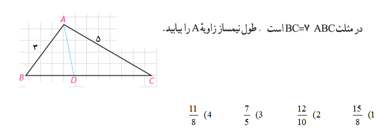 دریافت سوال 21