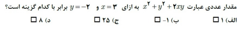 دریافت سوال 11