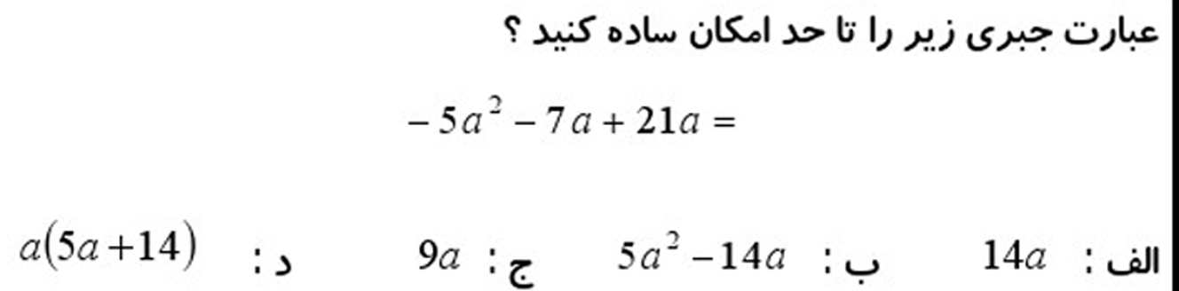 دریافت سوال 3