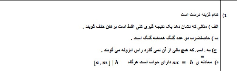 دریافت سوال 41