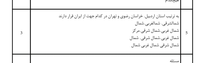 دریافت سوال 5