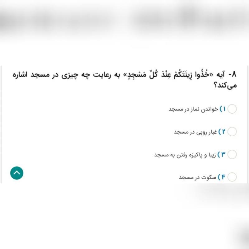 دریافت سوال 8