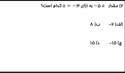 دریافت سوال 2