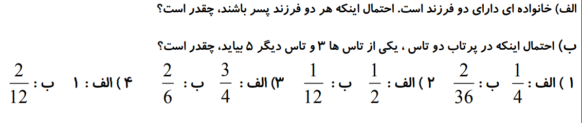 دریافت سوال 17