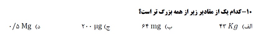 دریافت سوال 11