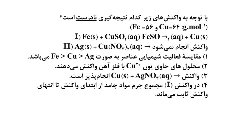 دریافت سوال 10