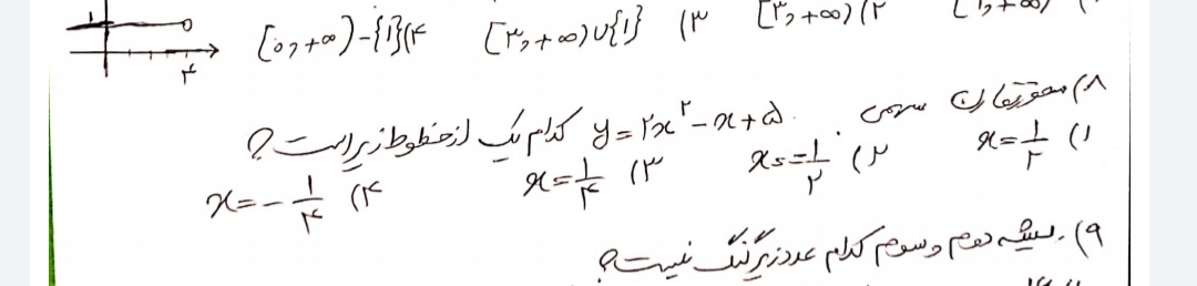 دریافت سوال 7