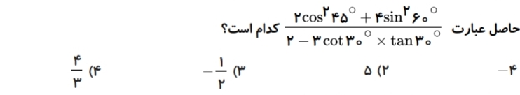 دریافت سوال 2