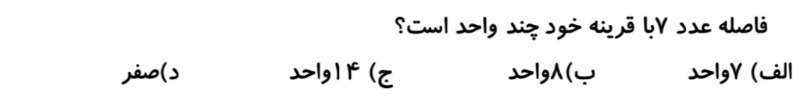 دریافت سوال 13