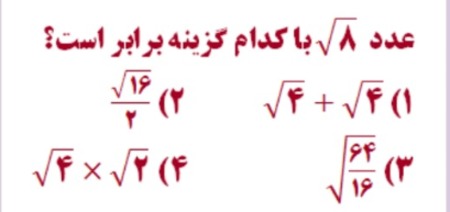 دریافت سوال 8