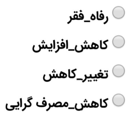 دریافت سوال 24