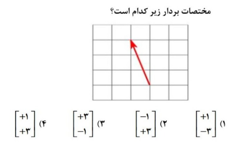 دریافت سوال 8