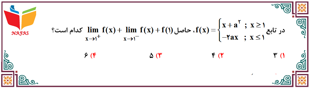 دریافت سوال 9