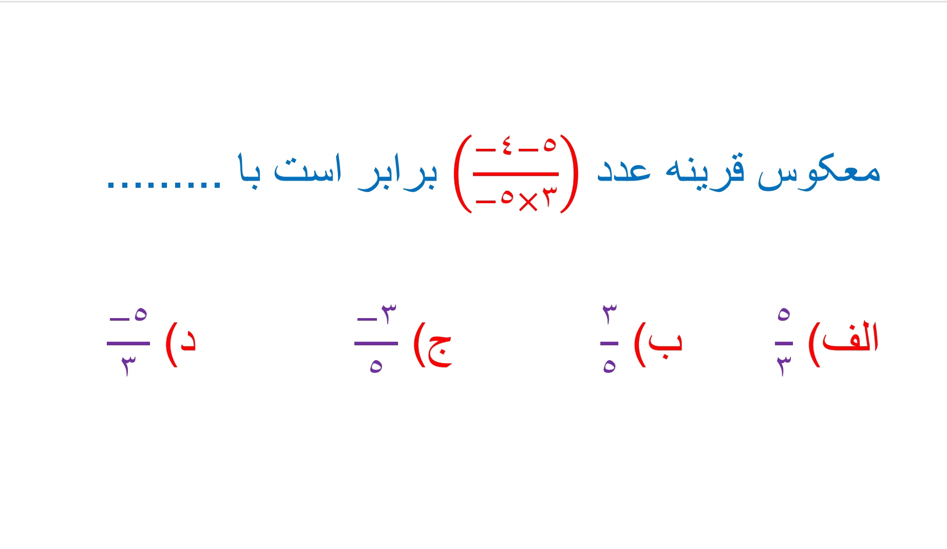 دریافت سوال 2