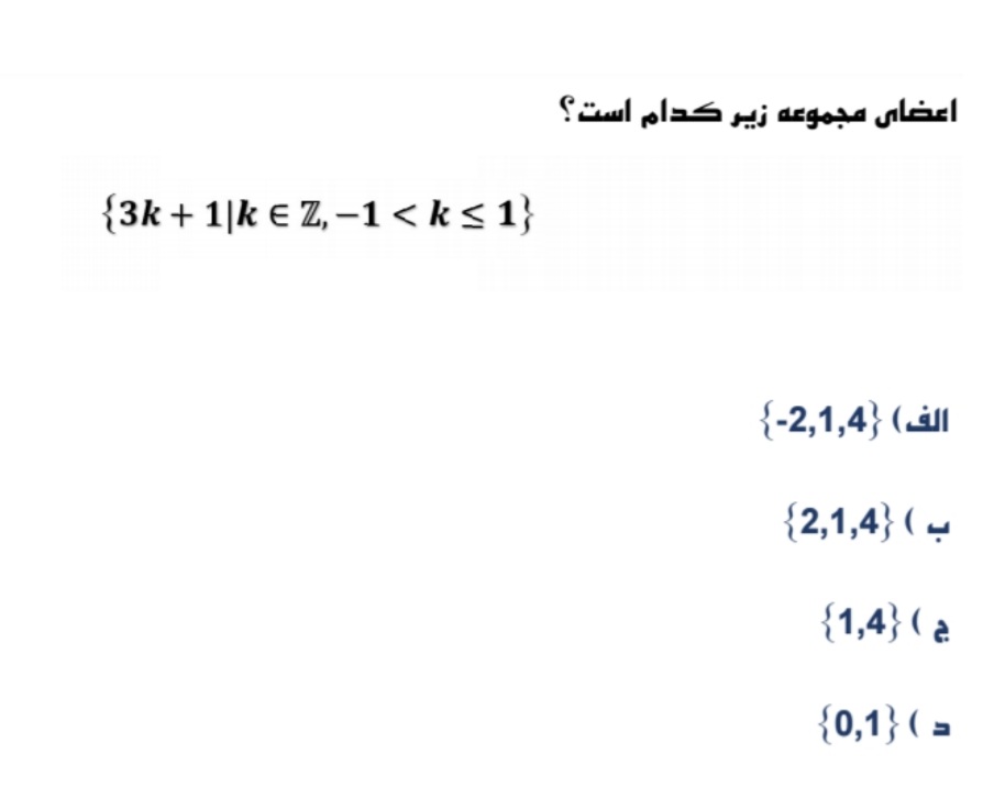 دریافت سوال 18