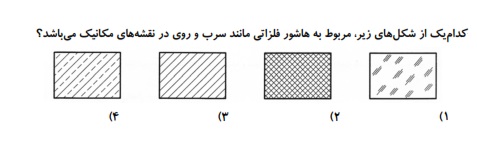 دریافت سوال 26