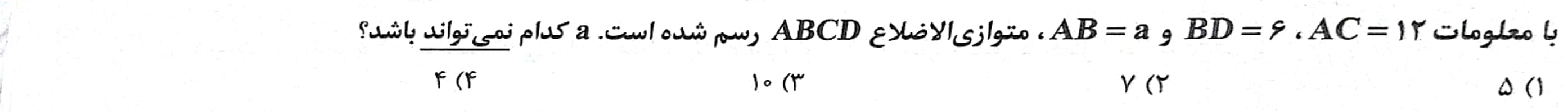 دریافت سوال 11