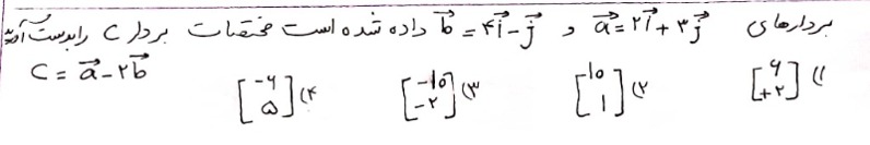 دریافت سوال 8