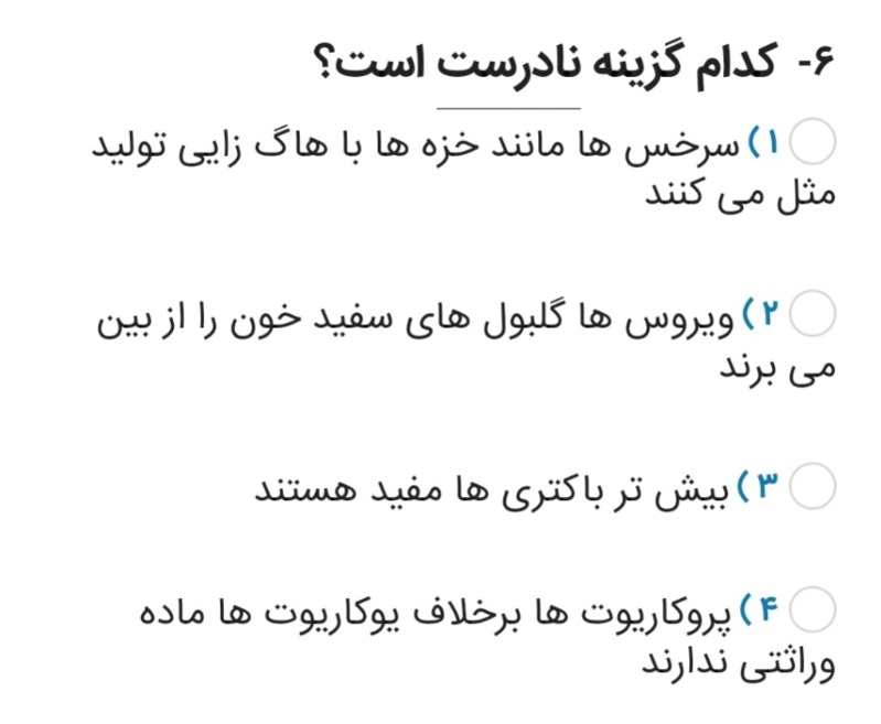 دریافت سوال 6