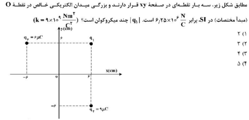 دریافت سوال 3