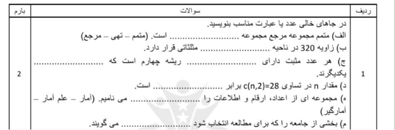 دریافت سوال 1