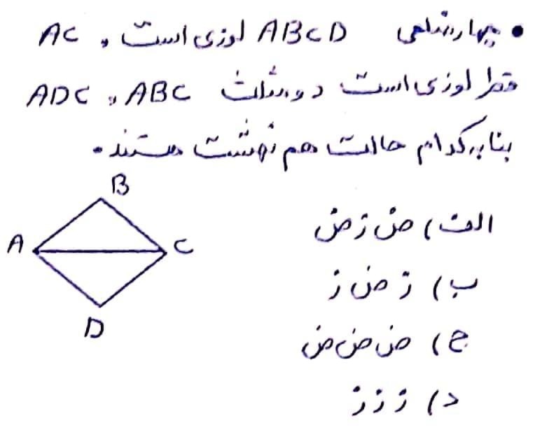 دریافت سوال 14