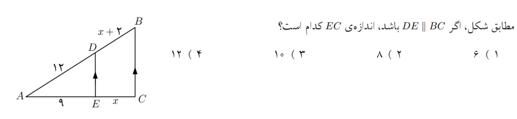 دریافت سوال 4