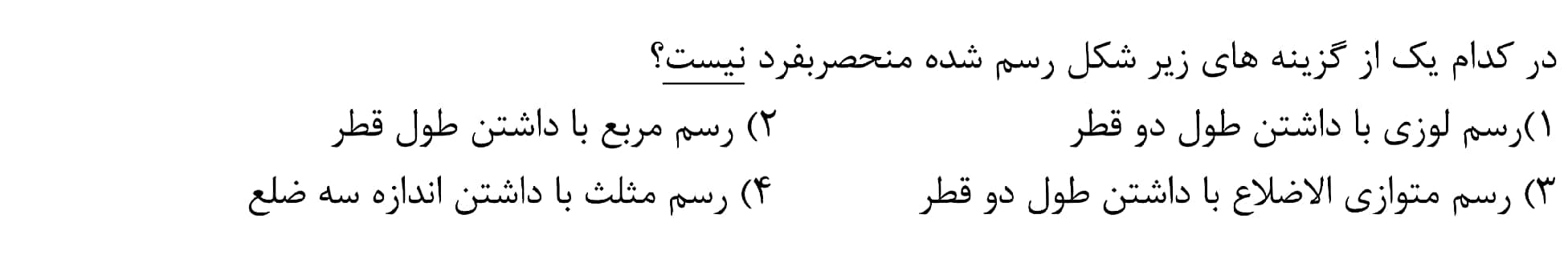 دریافت سوال 9