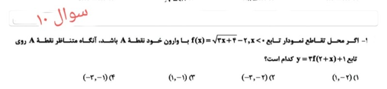 دریافت سوال 11