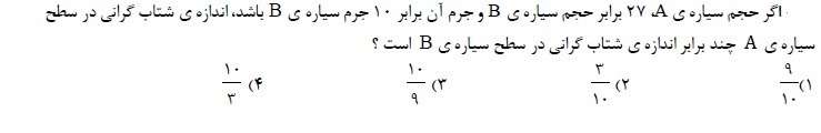 دریافت سوال 11