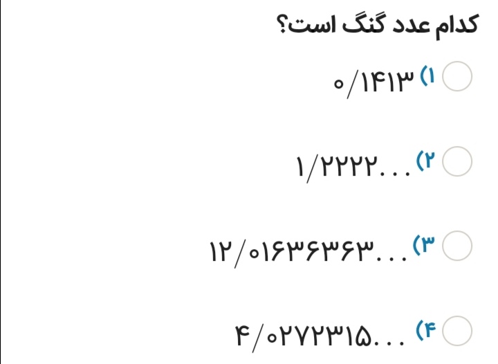 دریافت سوال 11