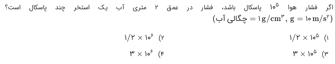 دریافت سوال 4