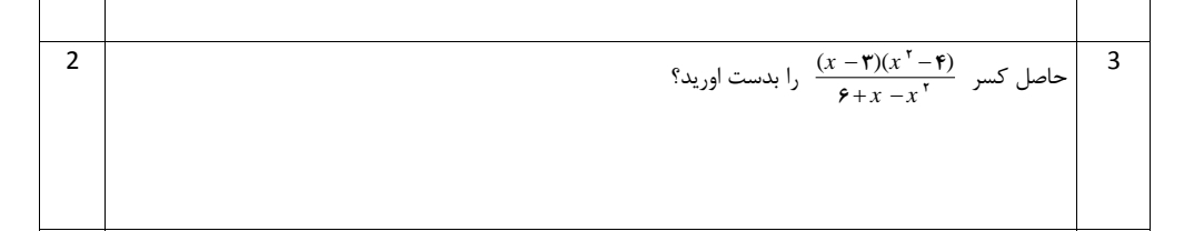 دریافت سوال 3