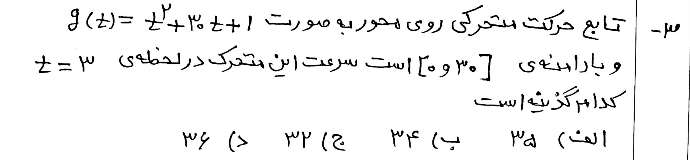 دریافت سوال 4