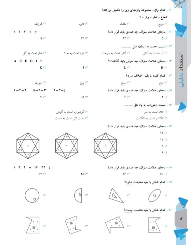 دریافت سوال 60