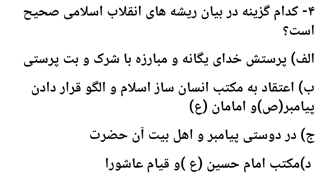 دریافت سوال 1