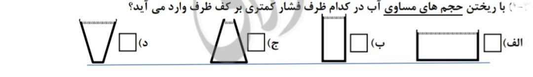 دریافت سوال 43