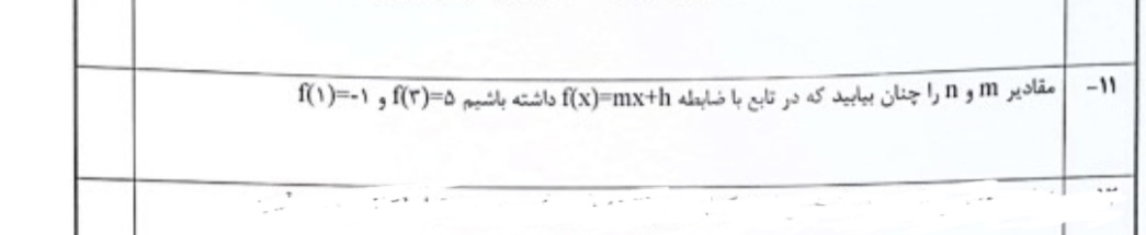 دریافت سوال 15